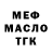 Кодеин Purple Drank Muslim Mamaev