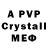 Alpha-PVP кристаллы Andriy I