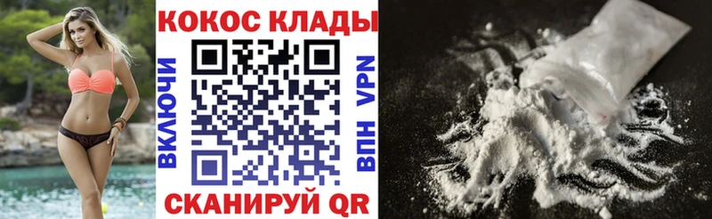 Кокаин FishScale  хочу   Мариинский Посад 
