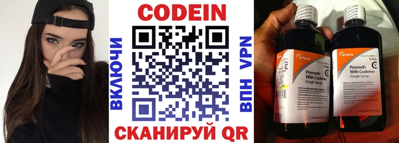 как найти закладки  Мариинский Посад  Кодеин напиток Lean (лин) 