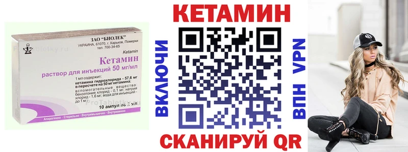 Кетамин ketamine  как найти закладки  Мариинский Посад 