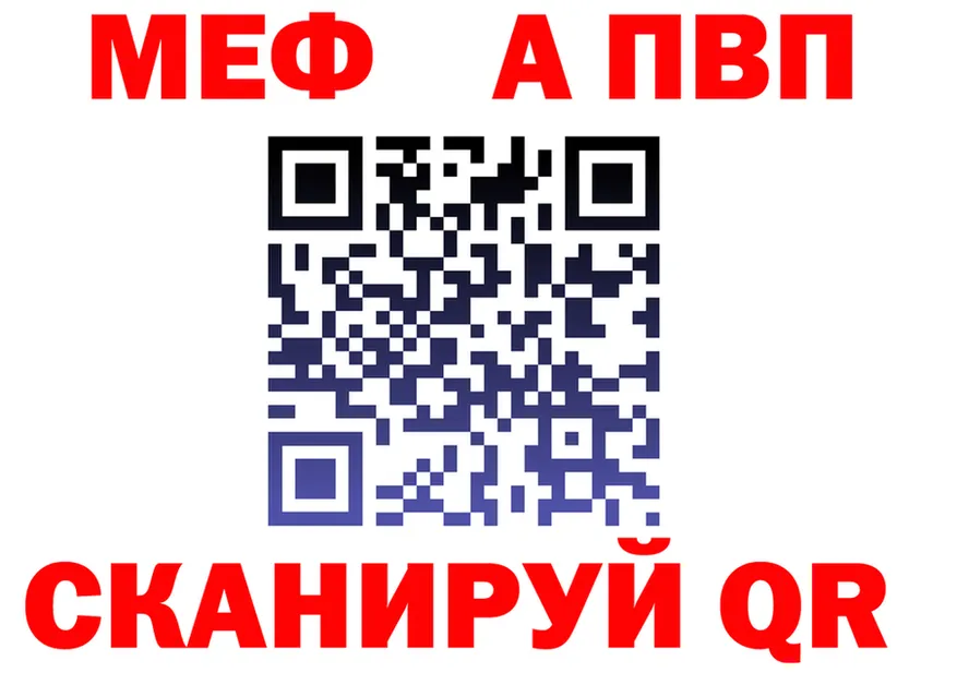 Alfa_PVP мука ТОР площадка кракен Мариинский Посад