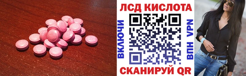 LSD-25 экстази кислота Мариинский Посад
