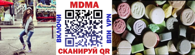 МДМА молли  где продают наркотики  мега tor  Мариинский Посад 